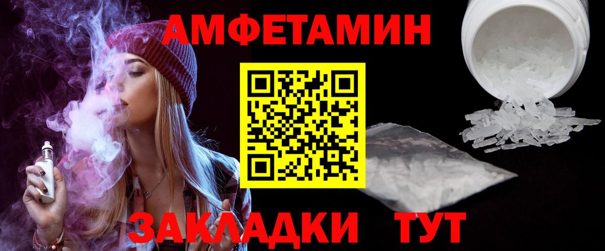 Амфетамин Розовый  АМФЕТАМИН  Холмск  Вход с VPN 