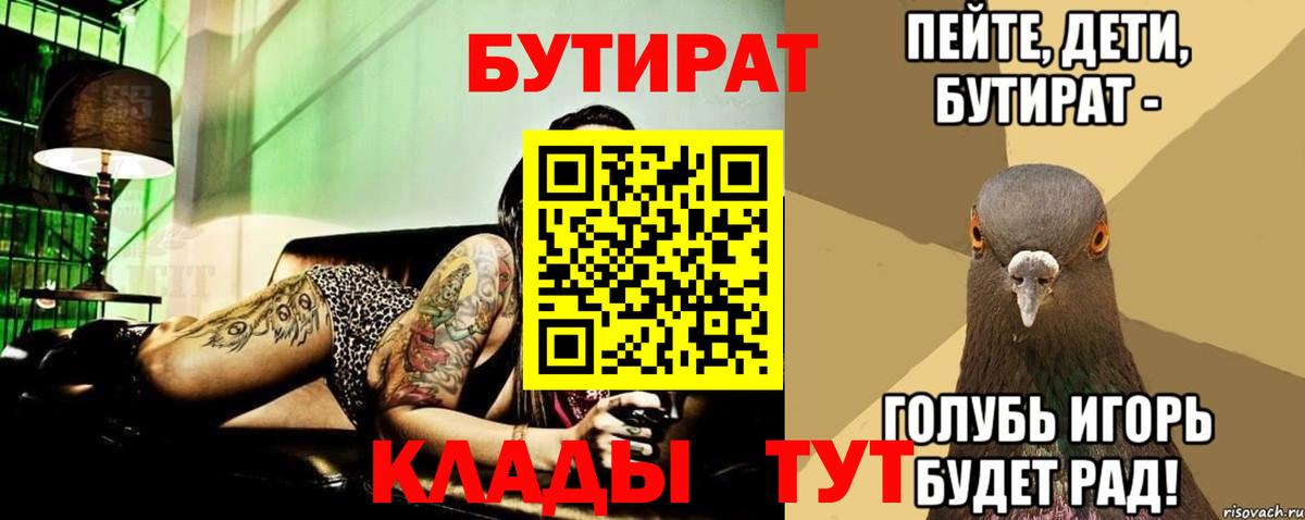 Холмск  Бутират буратино  Вход с VPN 