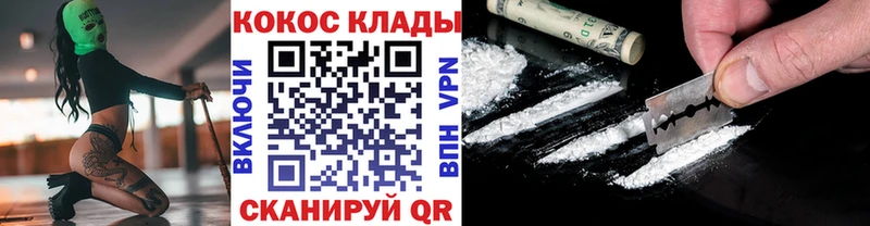 Cocaine Fish Scale Холмск