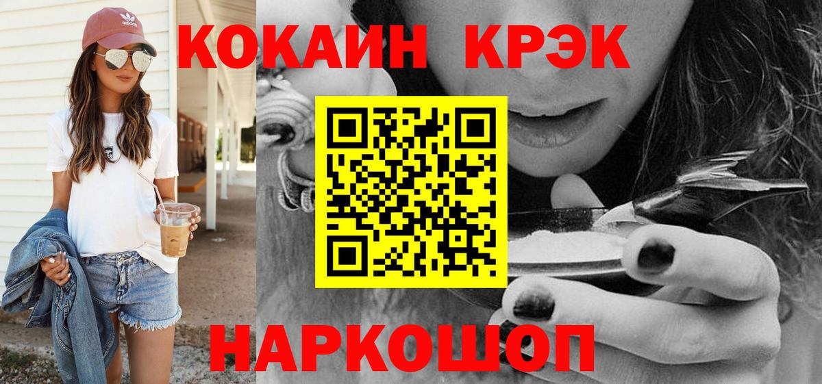 Кокаин FishScale Холмск