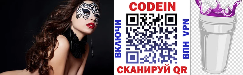 ОМГ ОМГ рабочий сайт  Холмск  Кодеин напиток Lean (лин) 