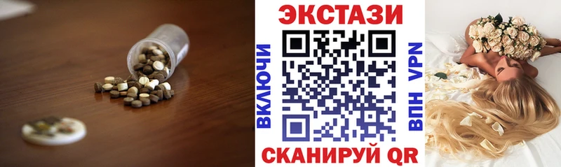 дарнет шоп  Холмск  ЭКСТАЗИ MDMA 