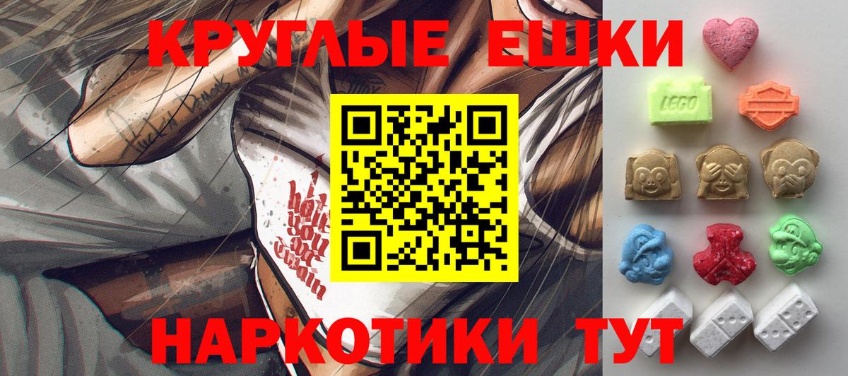 хочу   ЭКСТАЗИ XTC  Вход с VPN  Холмск 