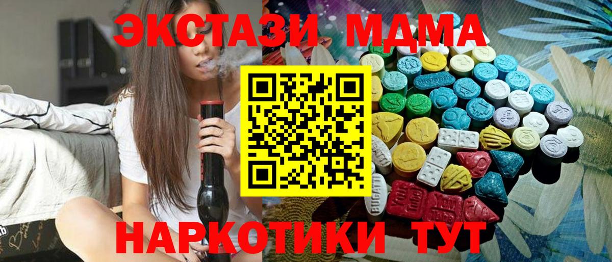 Холмск  Вход с VPN  ГАШИШ  Конопля  COCAIN  Конопля  Меф кристаллы  Гашиш 