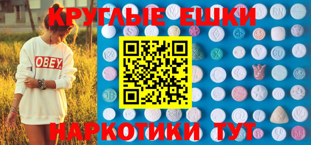 Экстази 300 mg Холмск
