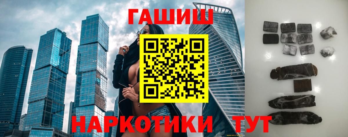 ГАШ  ГАШИШ Premium  Холмск  Вход с VPN  ГАШИШ ice o lator 