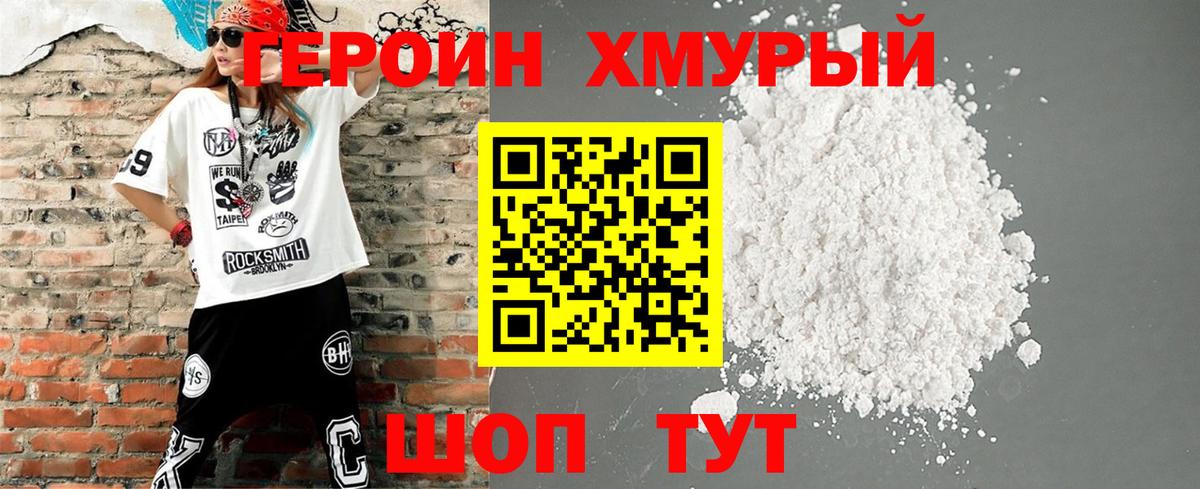 Героин Афган  Вход с VPN  Холмск 
