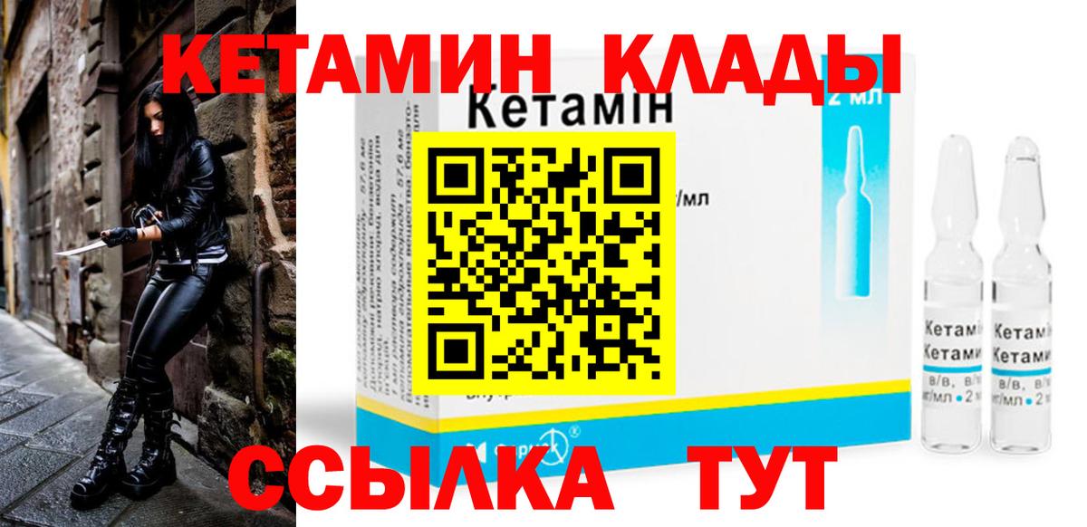 КЕТАМИН ketamine  Кетамин ketamine  Холмск  Вход с VPN 