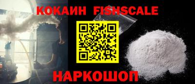наркотики Краснознаменск