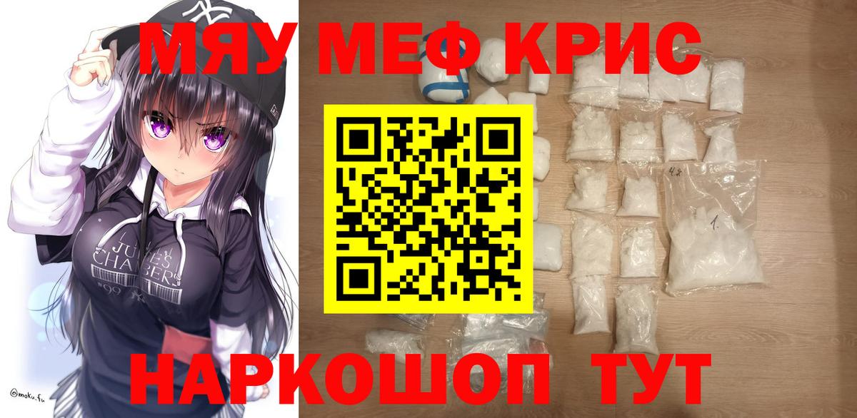 МЕФ мука Холмск