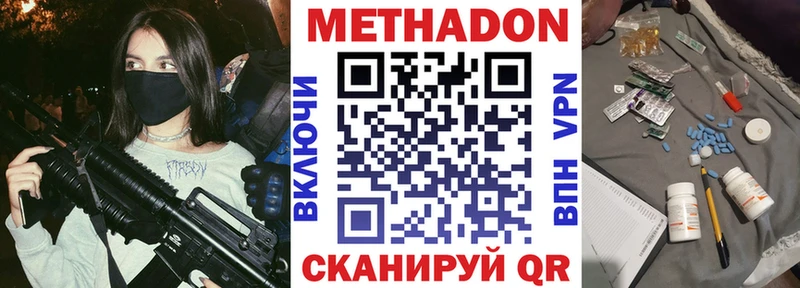 Метадон мёд  Холмск 