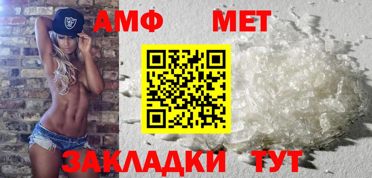 Холмск  МЕТАМФЕТАМИН винт  Вход с VPN 