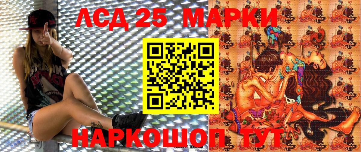 Холмск  Марки 25I-NBOMe 1,5мг  Вход с VPN  Наркотические марки  Марки 25I-NBOMe 1,5мг 