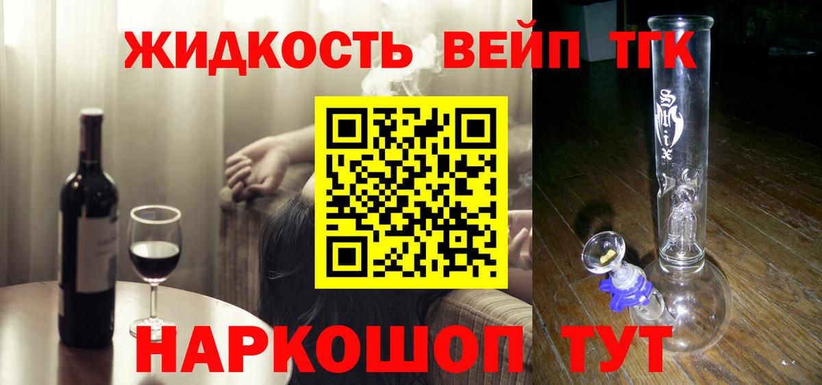 Дистиллят ТГК вейп с тгк  даркнет сайт  Холмск  Вход с VPN  Дистиллят ТГК вейп с тгк 